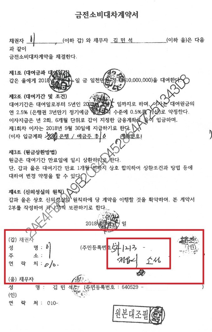 김민석 관련 새증거 공개한 국힘 주진우_2.jpg