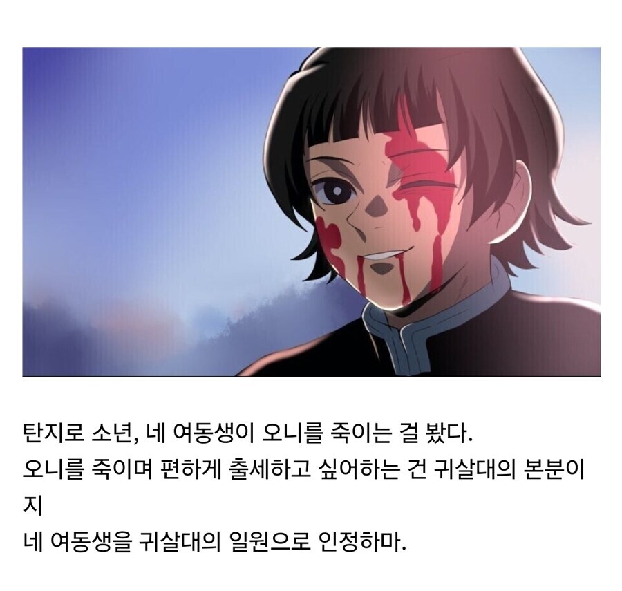 귀멸) 육주 스테이크 선배의 유언 목록_3.jpg