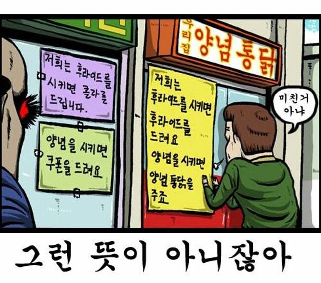 치킨을 시키면 콜라를 준다고?_1.jpg