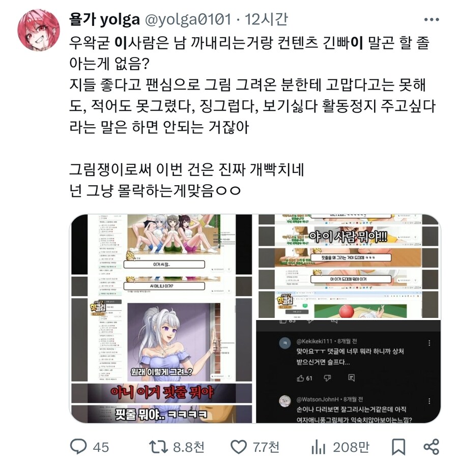 ㅇㅇㄱ) 이 인간은 그냥 모든걸 혐오함_1.jpg