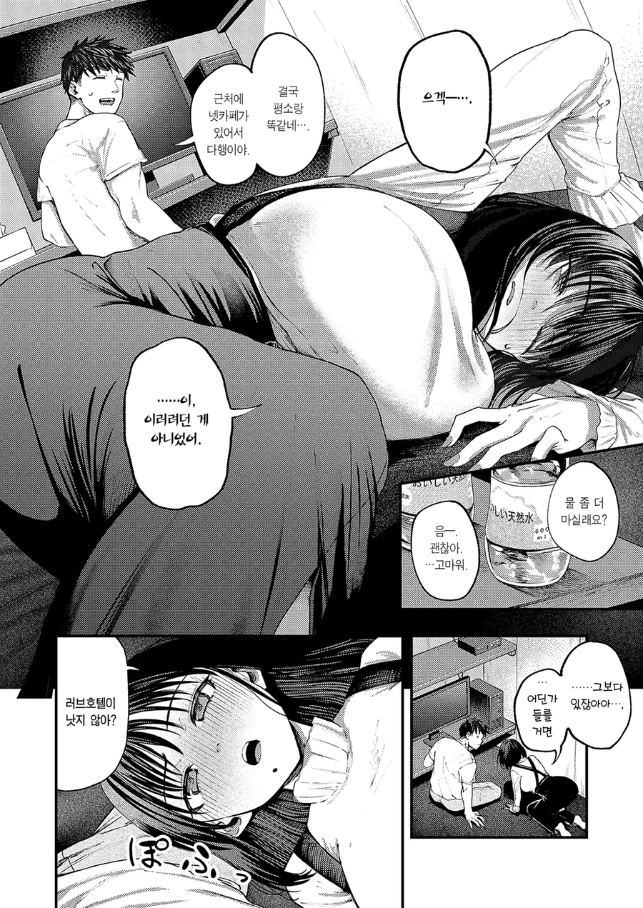 길가에서 만난 알중녀를 좋아하게된.manhwa_10.webp