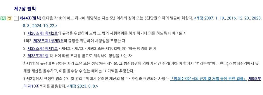 누가 게등위에도 왁타 게임즈 신고넣었네_2.jpg