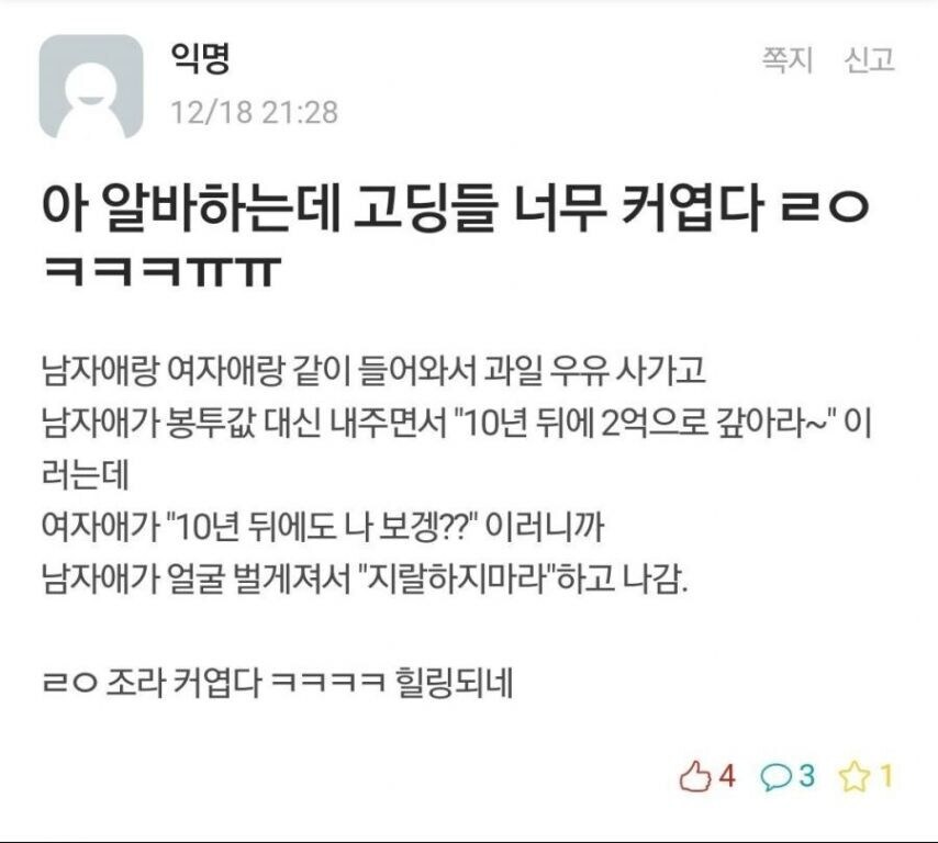 학창시절의 아련한 추억_1.png