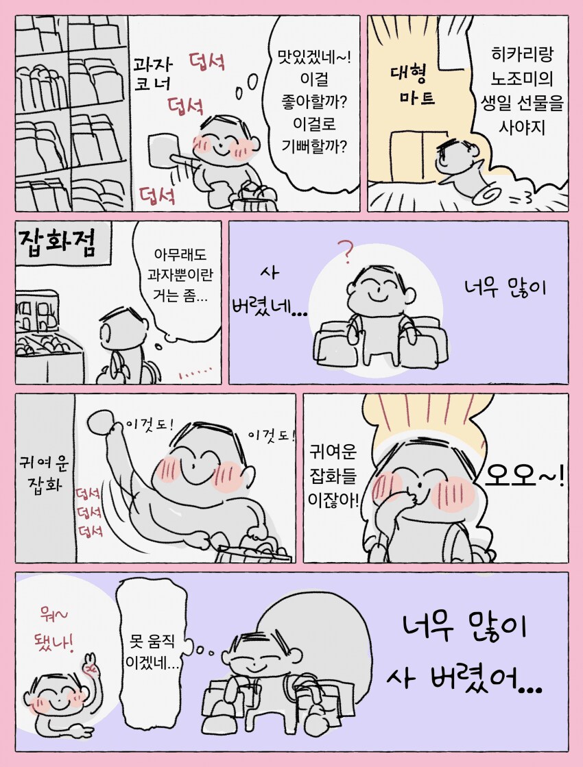 블루아카) 칙폭 쌍둥이의 생일.jpg_1.png