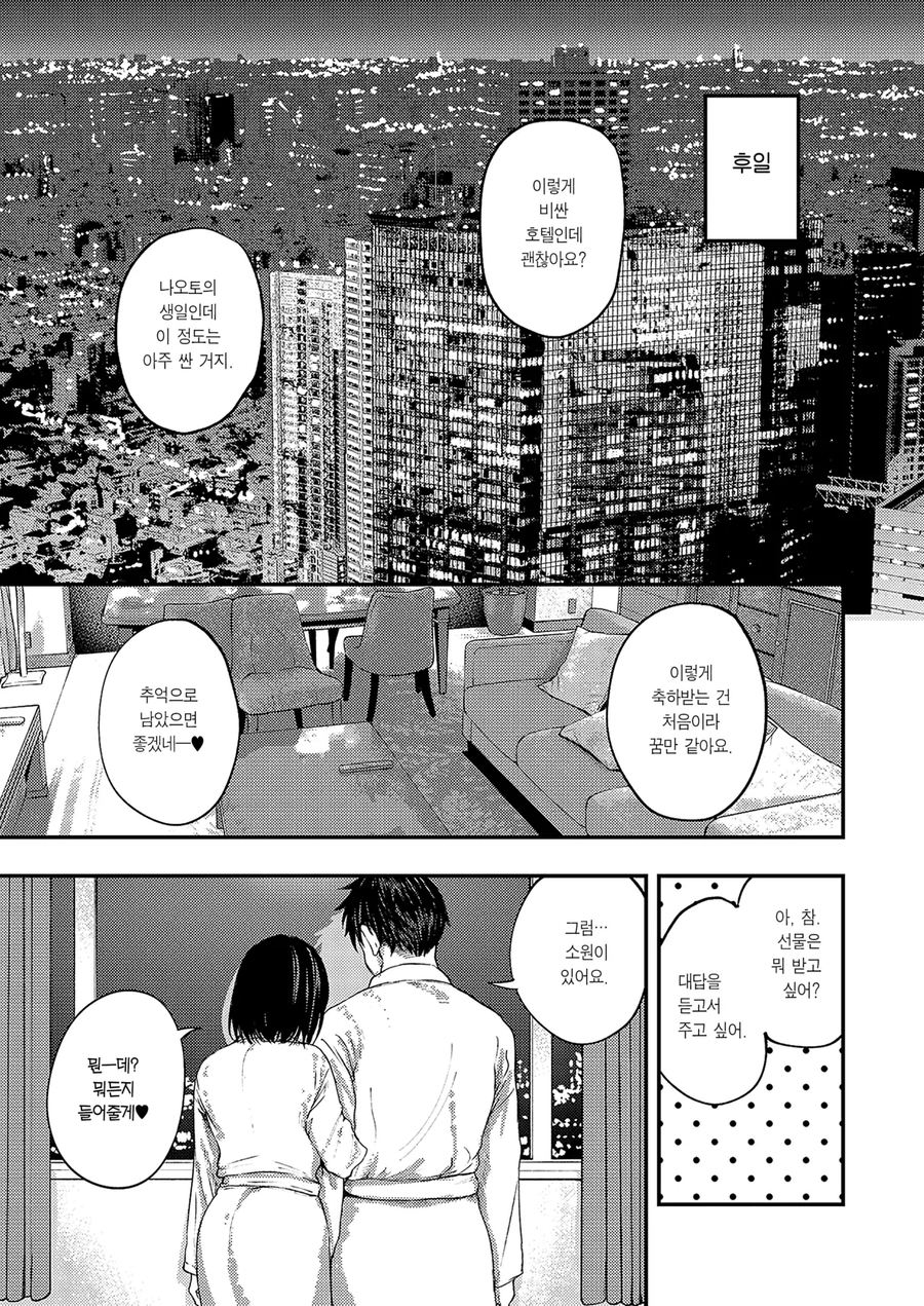 길가에서 만난 알중녀를 좋아하게된.manhwa_21.webp