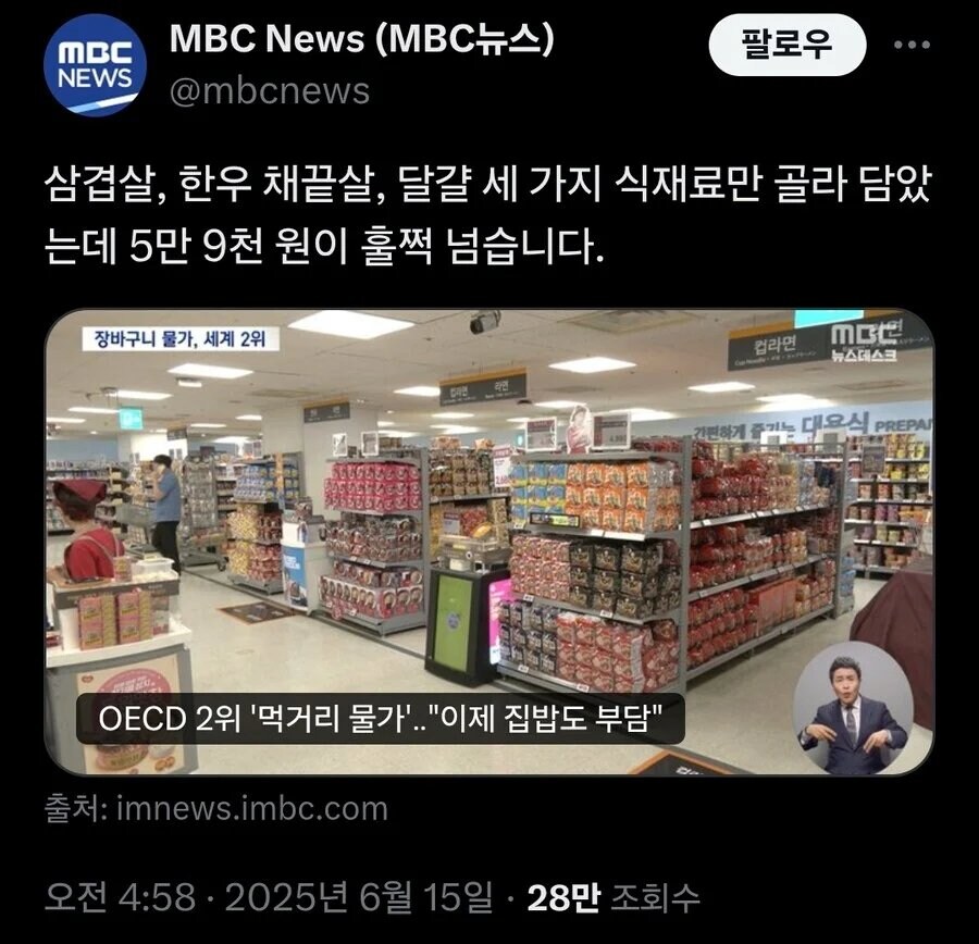 '충격'적인 요즘 먹거리 물가_1.png