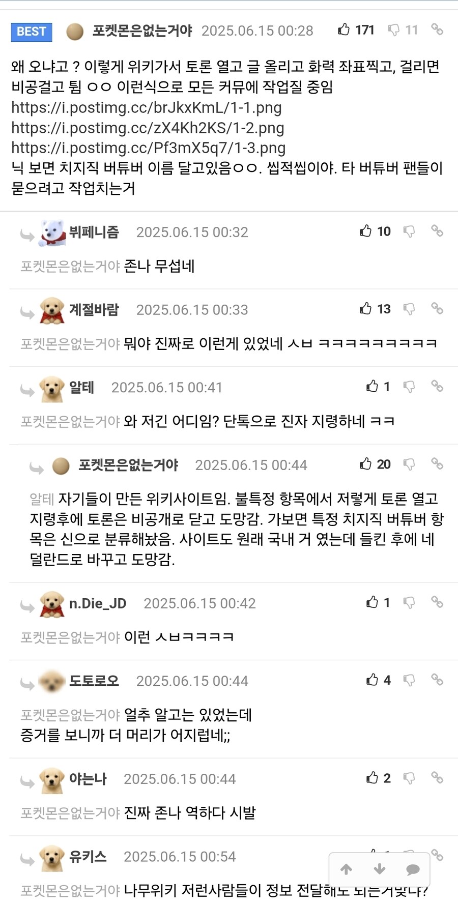 ㅇㅇㄱ)출근한김에 써보는 펨코가 조용한 이유_6.jpg