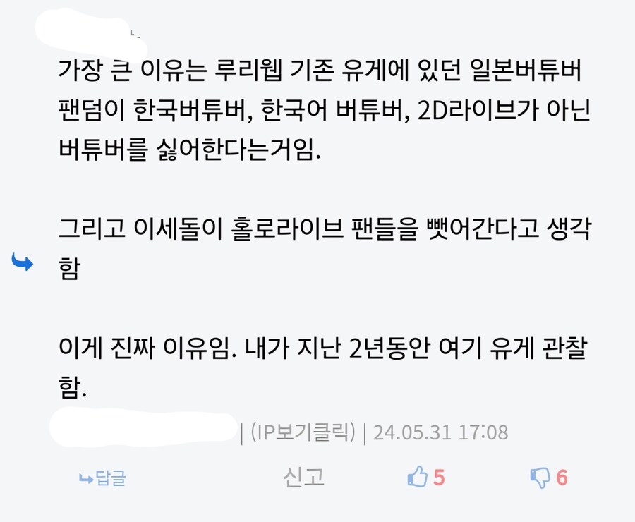 ㅇㅇㄱ) 파묘 이전/이후 비추단 까던 유저들 근황_3.jpg