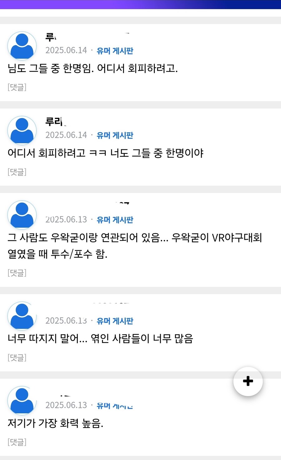 ㅇㅇㄱ) 파묘 이전/이후 비추단 까던 유저들 근황_4.jpg