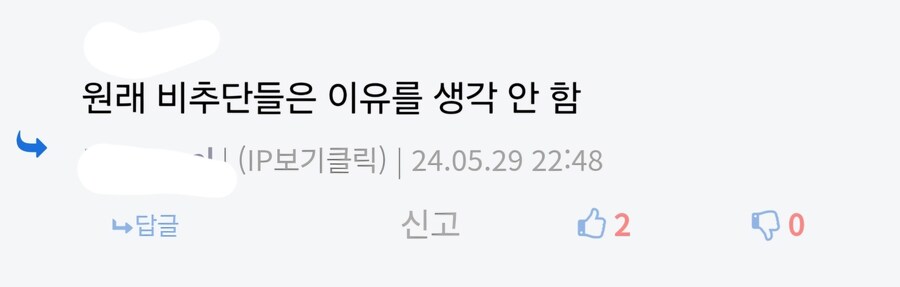 ㅇㅇㄱ) 파묘 이전/이후 비추단 까던 유저들 근황_5.jpg