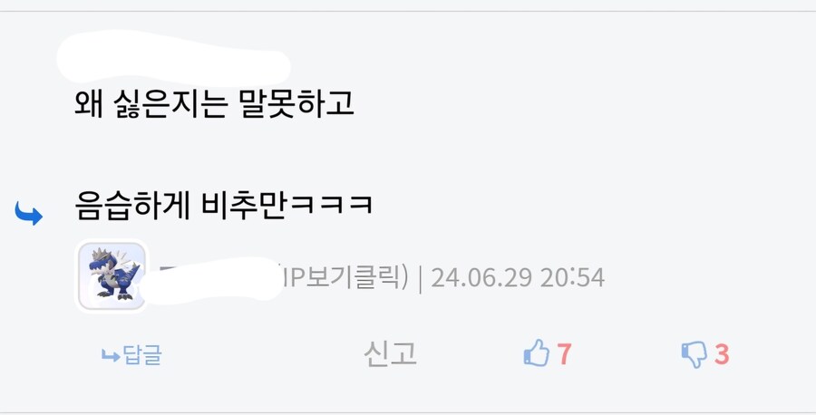 ㅇㅇㄱ) 파묘 이전/이후 비추단 까던 유저들 근황_9.jpg