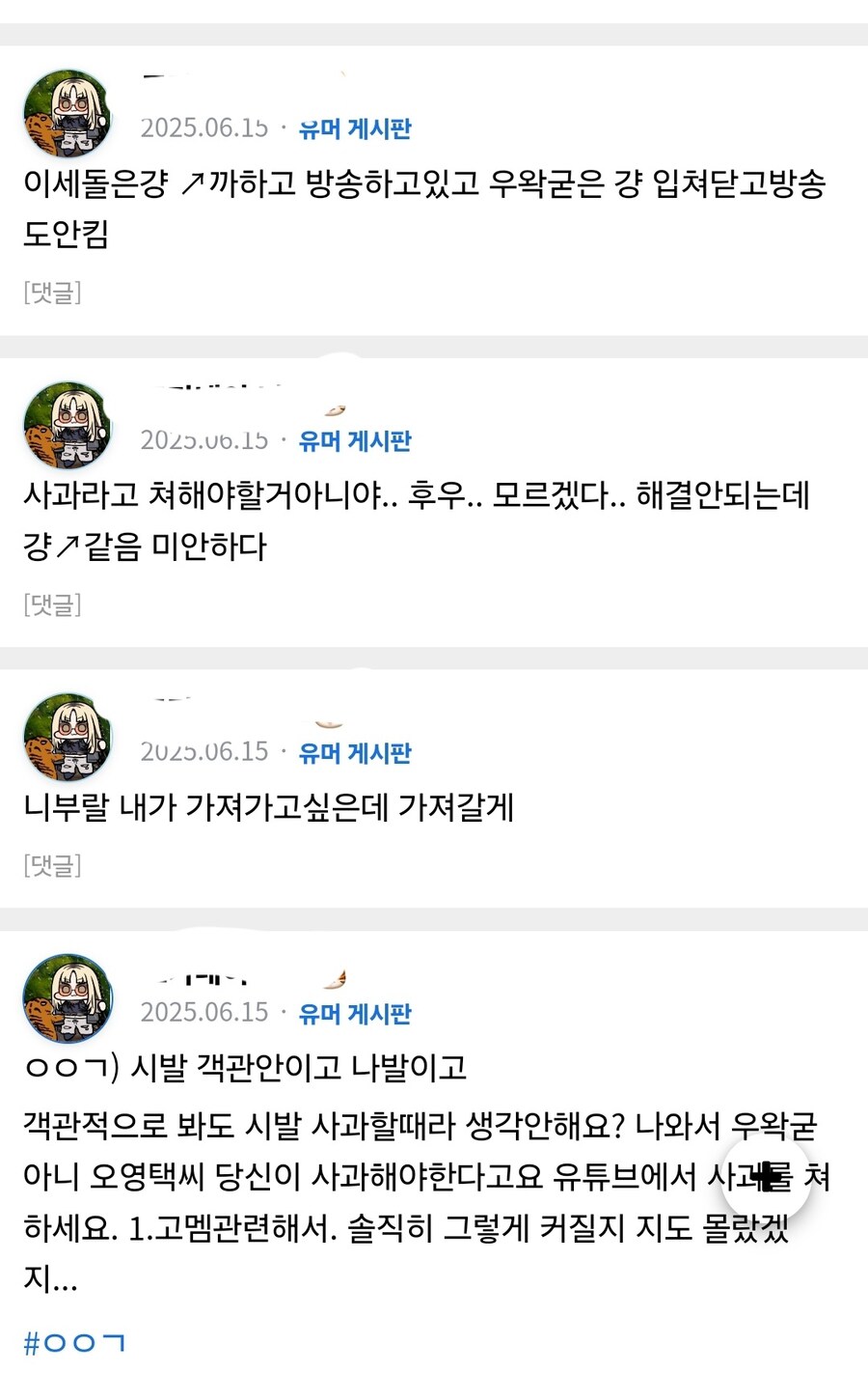 ㅇㅇㄱ) 파묘 이전/이후 비추단 까던 유저들 근황_14.jpg