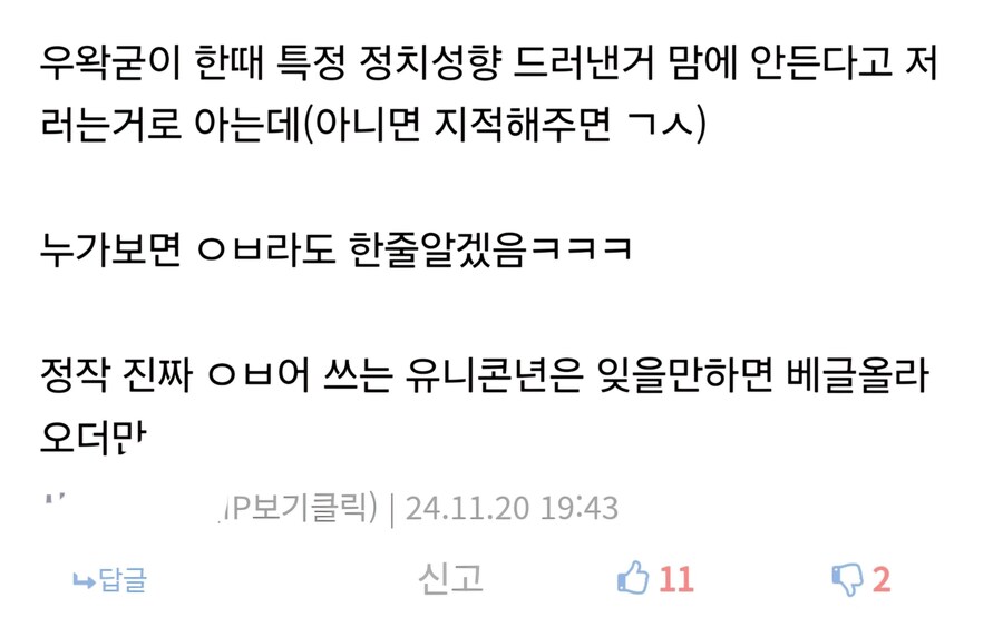 ㅇㅇㄱ) 파묘 이전/이후 비추단 까던 유저들 근황_15.jpg