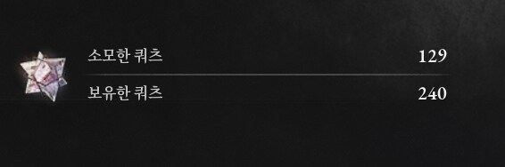 DLC 쿼츠 위치 정리_1.png