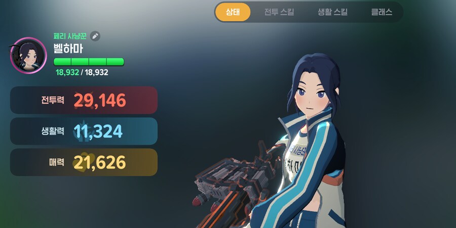 마비노기M)이제 2.9 석궁이 돼따_1.png