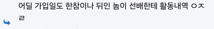선배드립한애 생각보다 어메이징한 녀석이었네_1.jpg