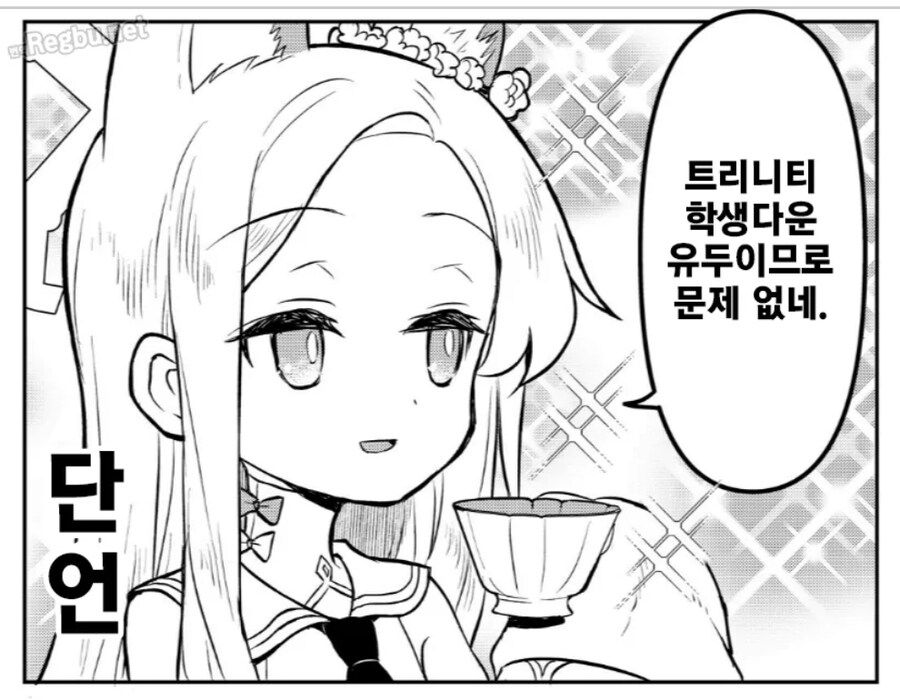 블루아카) 세이아가 노브라로 개변태복장하는 근거_9.jpg