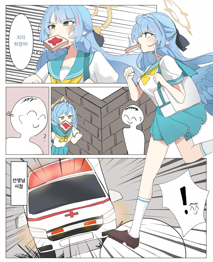 블루아카) 미네와 러브코미디 클리셰.jpg_1.png