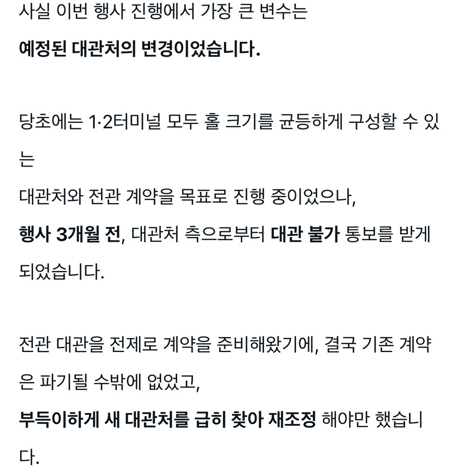 @)온리전 주최자 후기 보다가_2.jpg