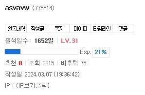 4000일+ 선배님들 진정하십쇼_1.jpg