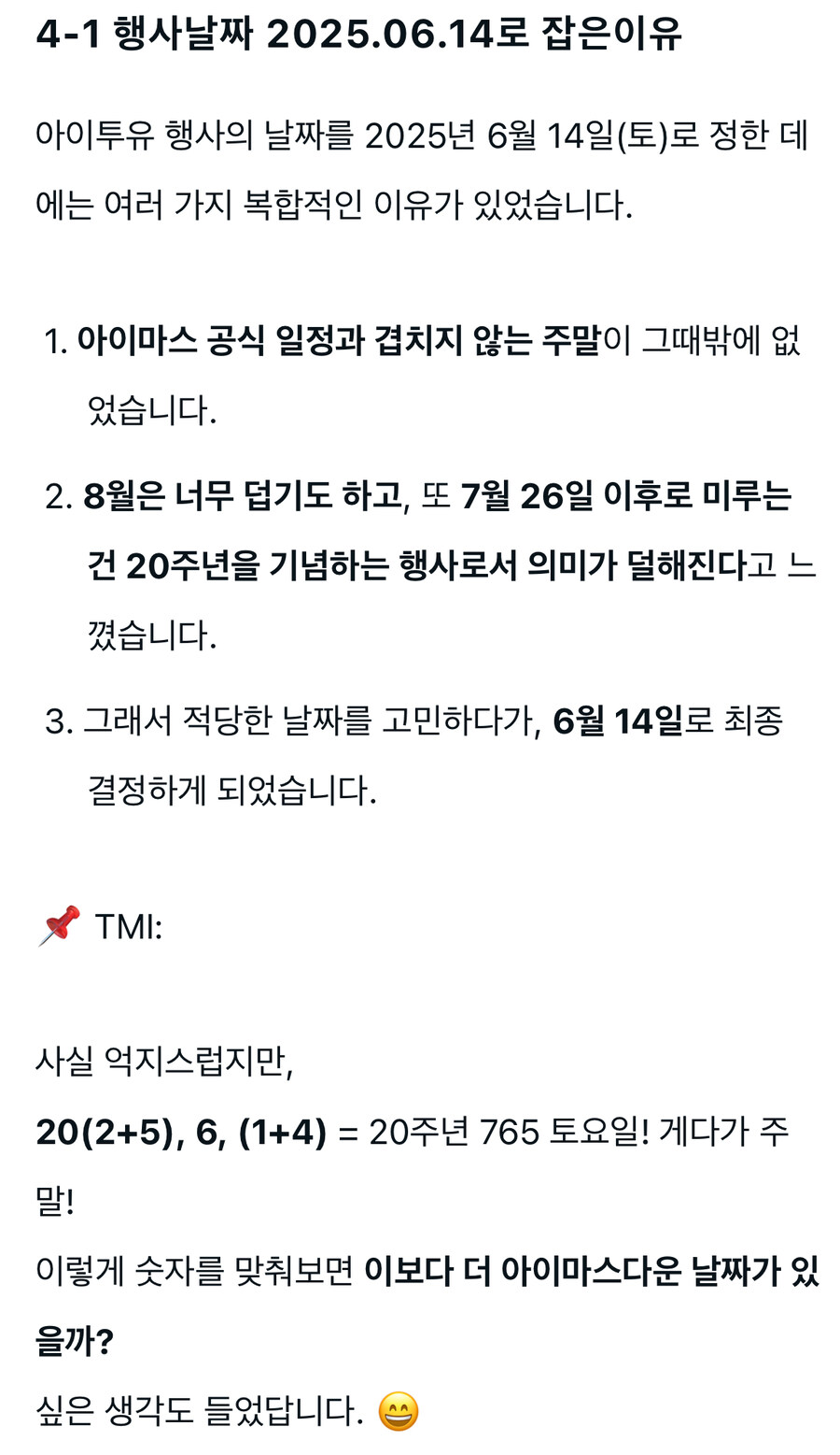 @)온리전 주최자 후기 보다가_8.jpg