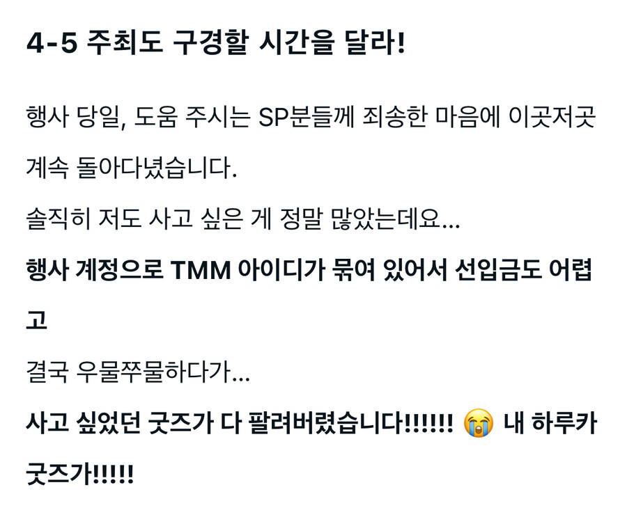 @)온리전 주최자 후기 보다가_9.jpg