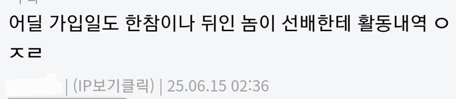 출석일 높은거로 부심부리는게 웃겨_1.jpg