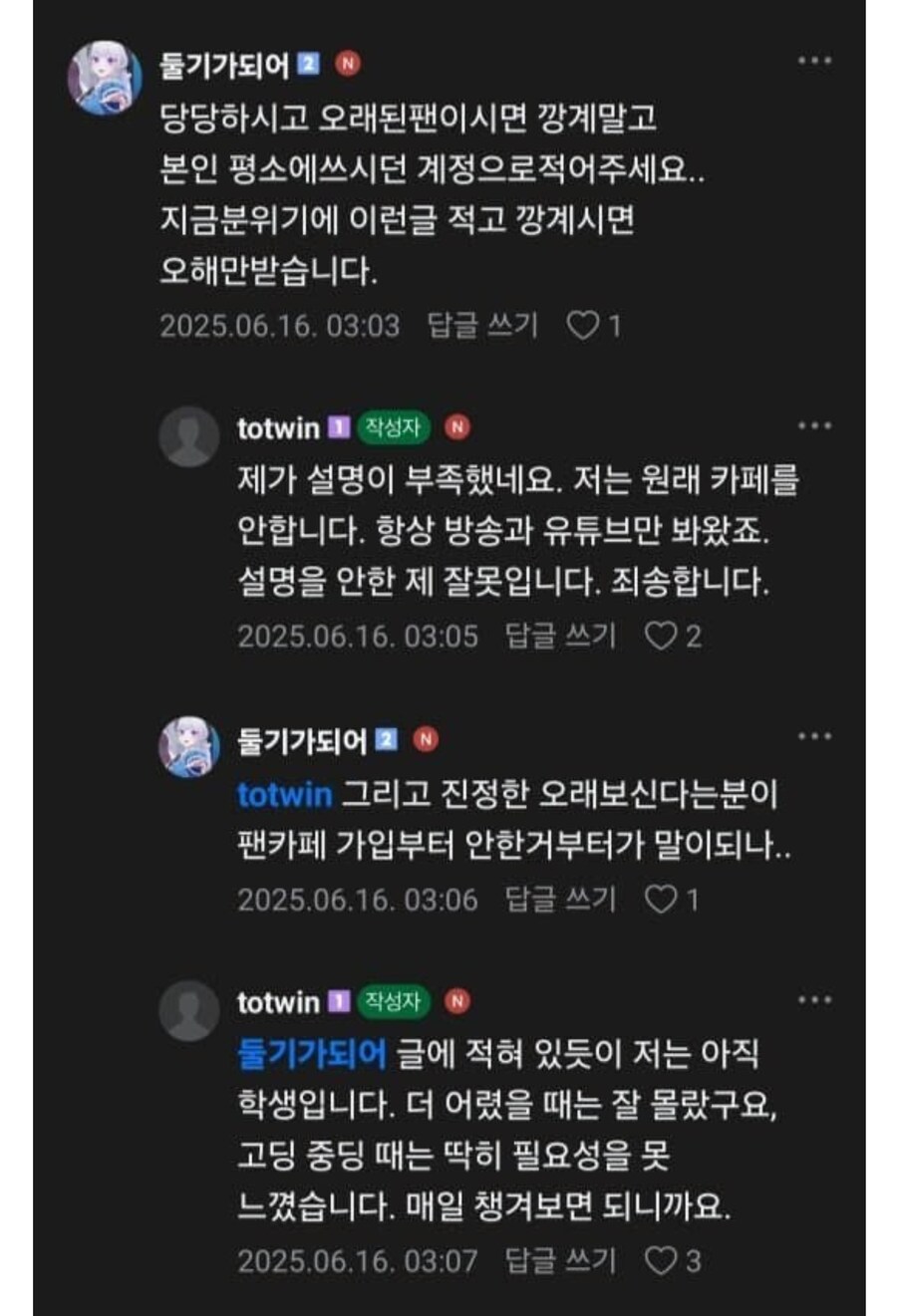 ㅇㅇㄱ) "얜 내팬이 아니에요"_1.jpg