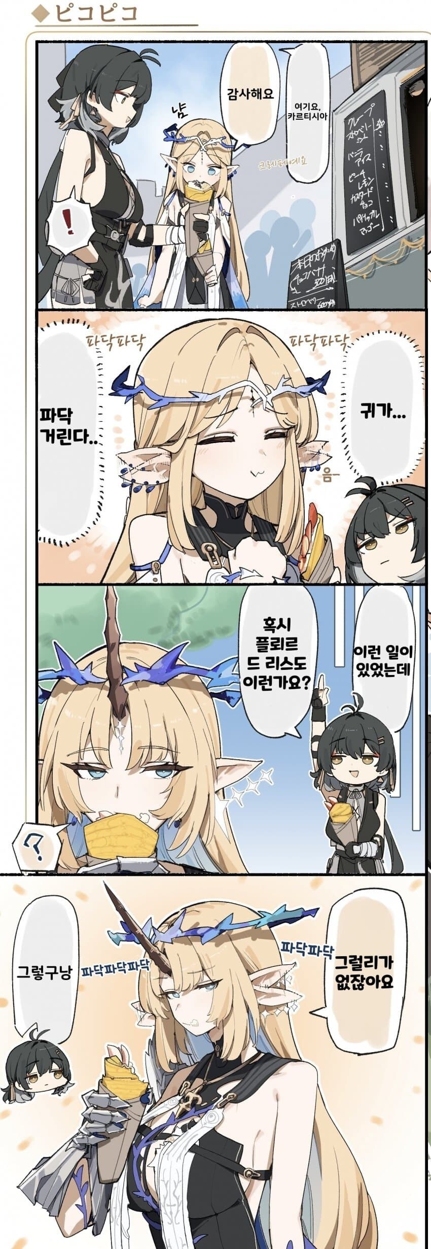 명조) 파닥파닥 .manhwa_1.jpg