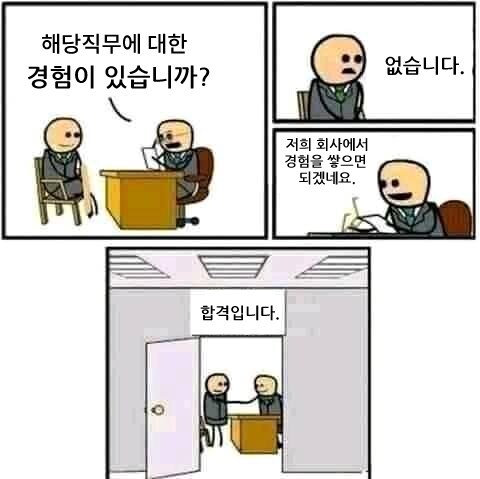 비정상적인 회사 면접.jpg_1.jpg