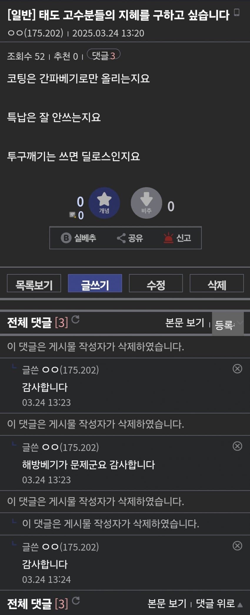 내용펑! 모두 고마워!_2.jpg