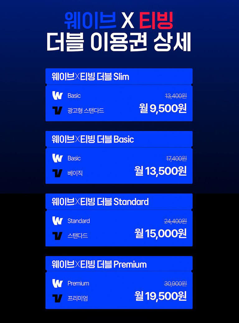 와 내 티빙 이용 기간이 딱 오늘 까지네_1.jpg