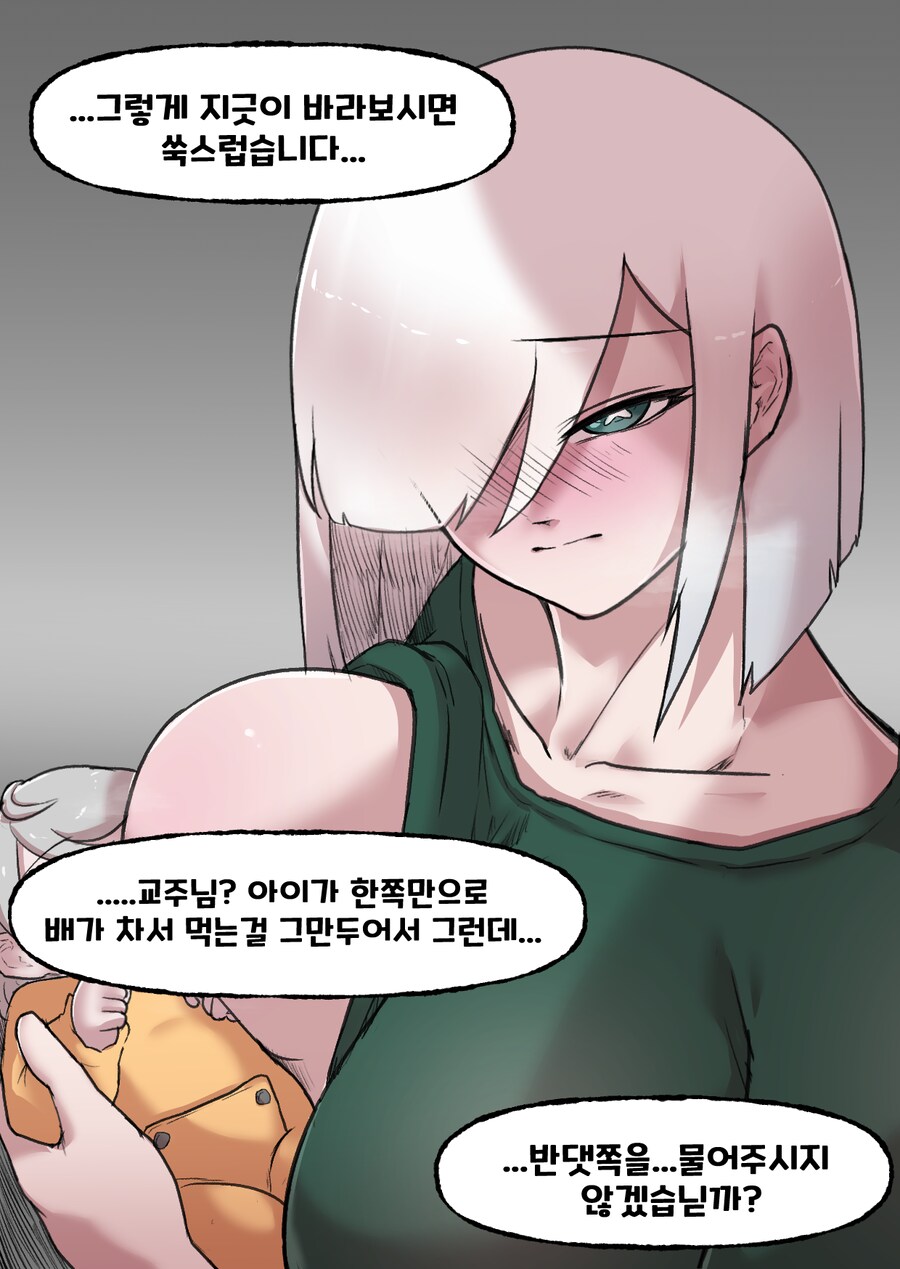 (트릭컬)폴랑이랑 아이 보러 가는 만화_3.png