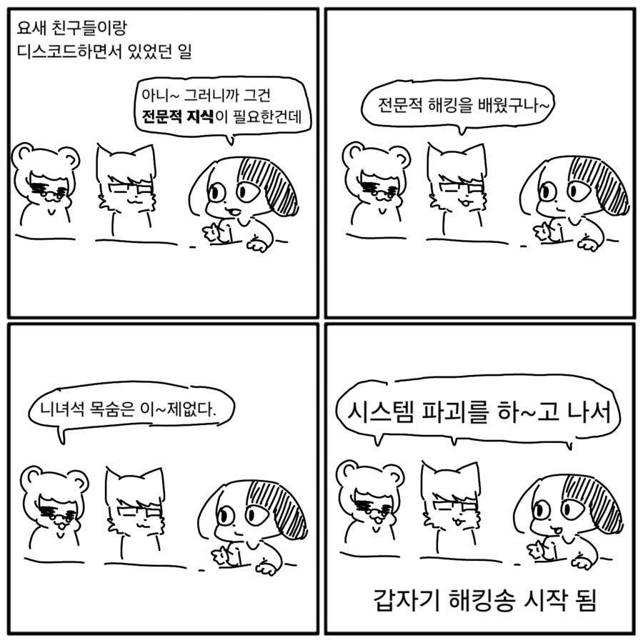 요즘 3,40대들 만나면.manwha_1.png