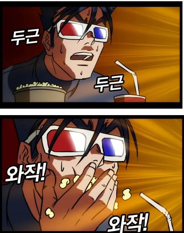 ㅇㅇㄱ은 황금 고블린 같음_1.webp