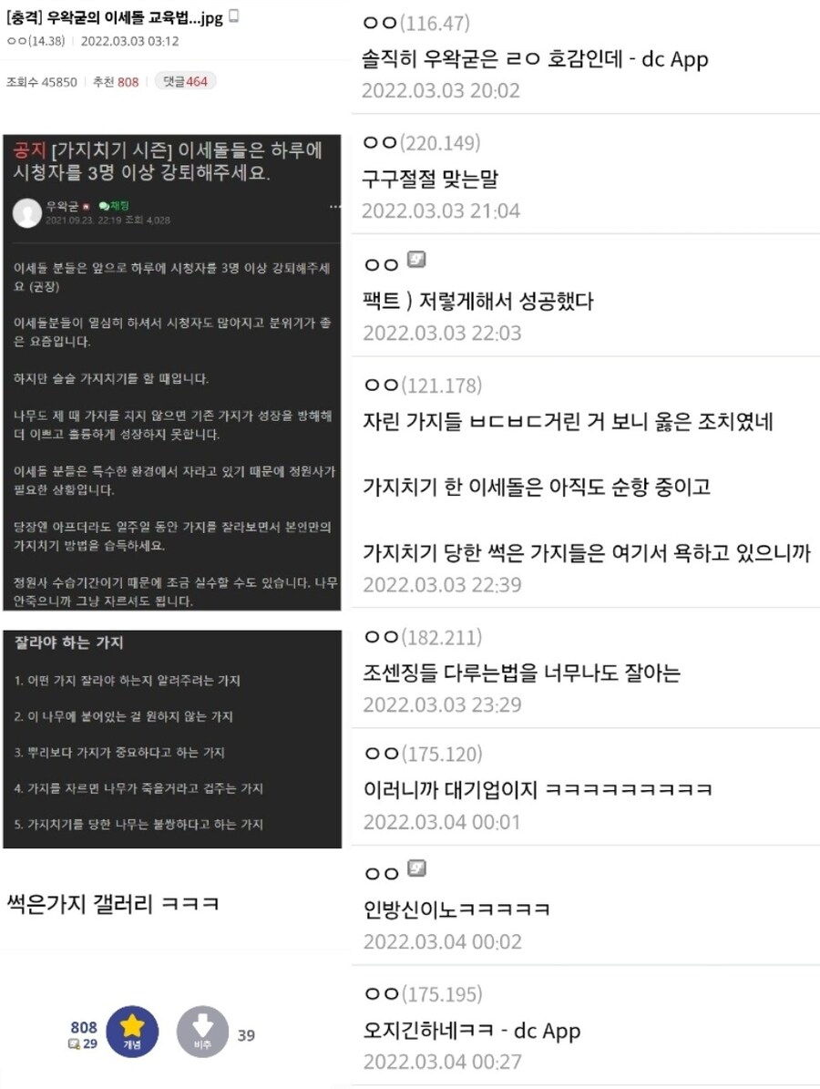 우왁굳 "목사 설교보며 종교방송 진행"_5.jpg
