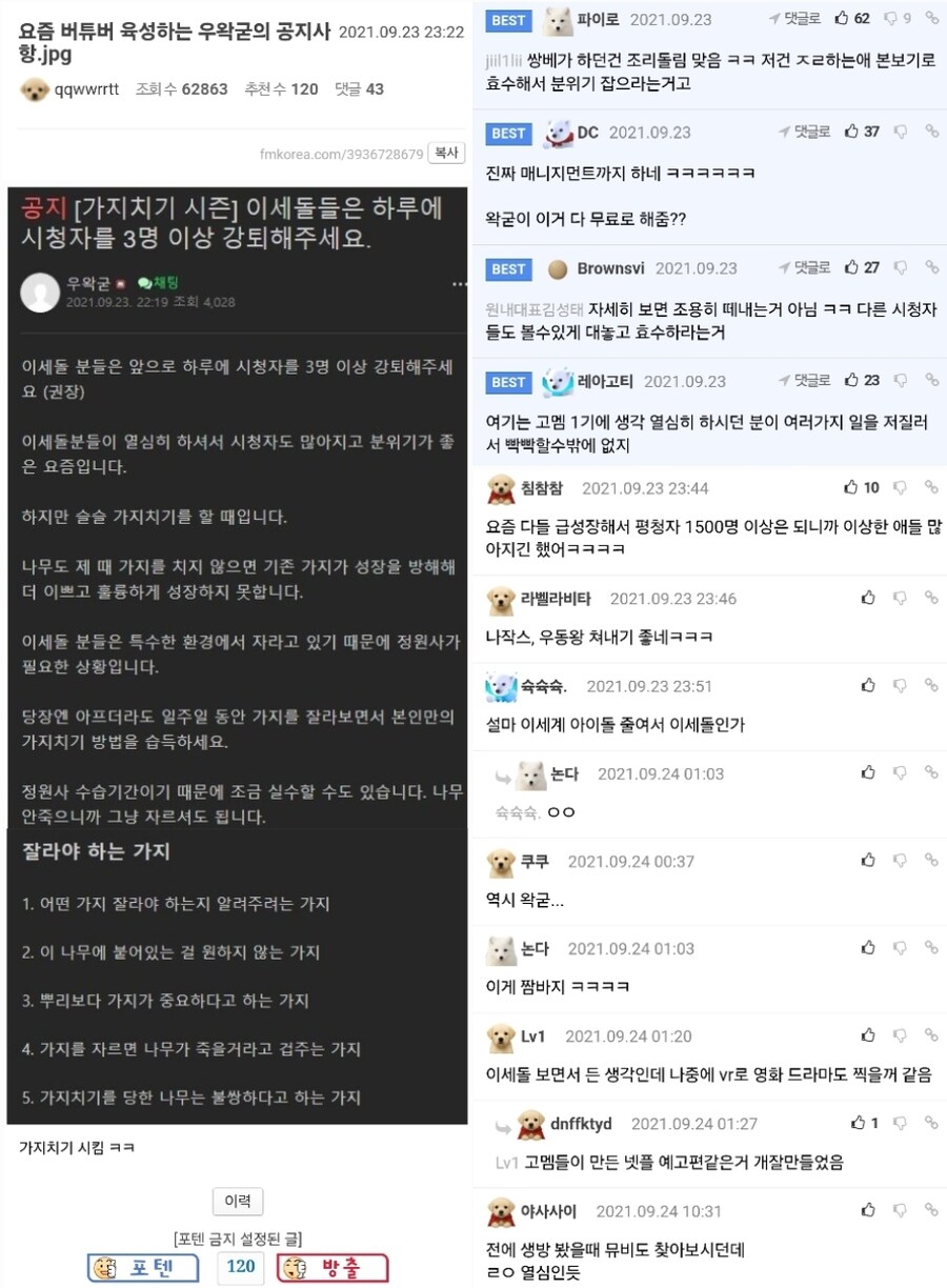 우왁굳 "목사 설교보며 종교방송 진행"_6.jpg