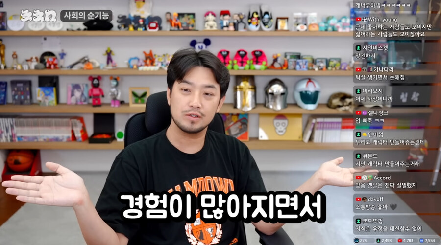 마침 침착맨이 이런말도 하네_4.jpg