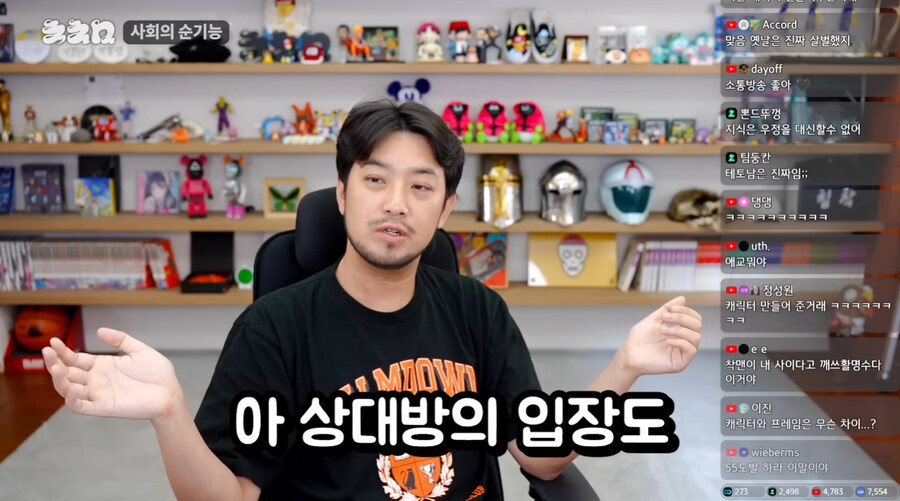마침 침착맨이 이런말도 하네_5.jpg