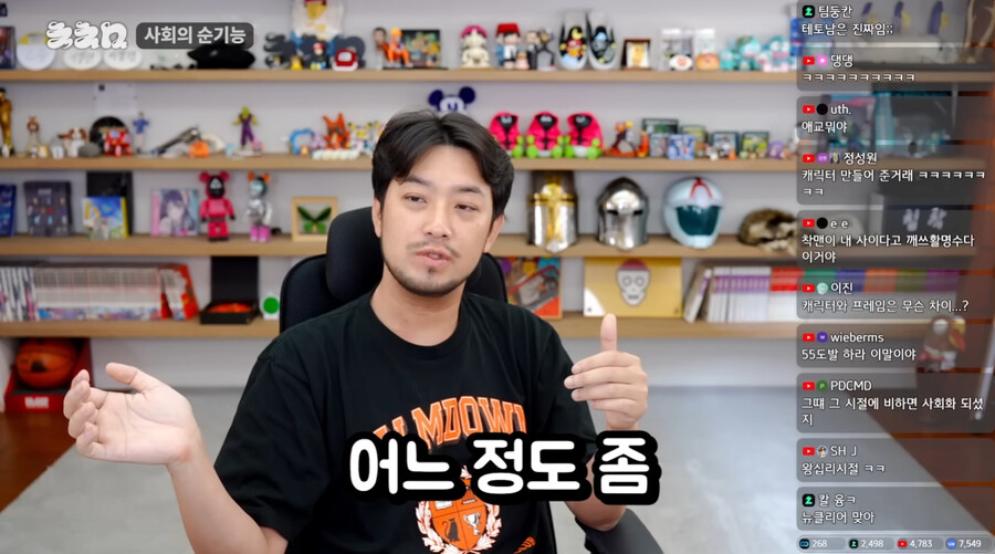 마침 침착맨이 이런말도 하네_6.jpg