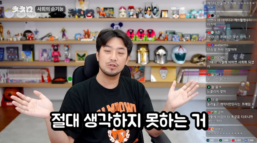 마침 침착맨이 이런말도 하네_8.jpg