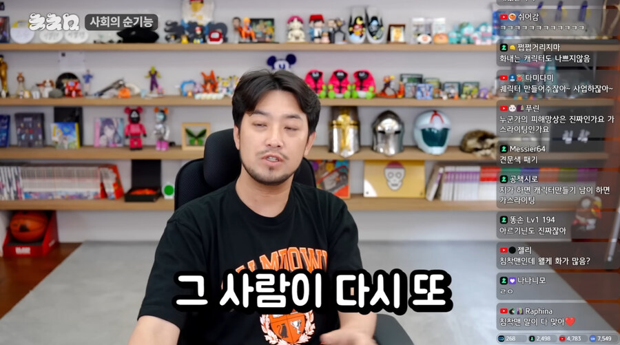 마침 침착맨이 이런말도 하네_11.jpg