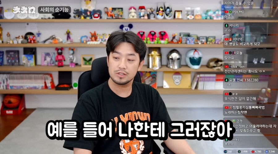 마침 침착맨이 이런말도 하네_30.jpg