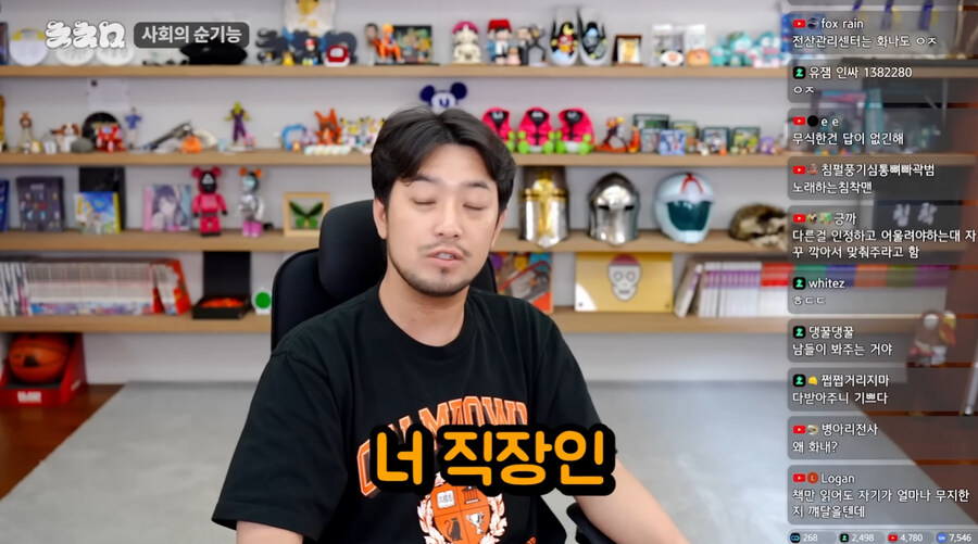 마침 침착맨이 이런말도 하네_31.jpg