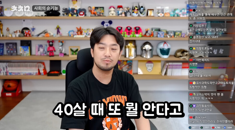 마침 침착맨이 이런말도 하네_57.jpg