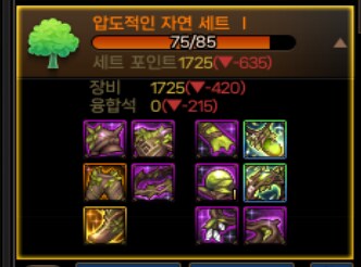 던파) 이거 자연단 입성해야하나?_1.png