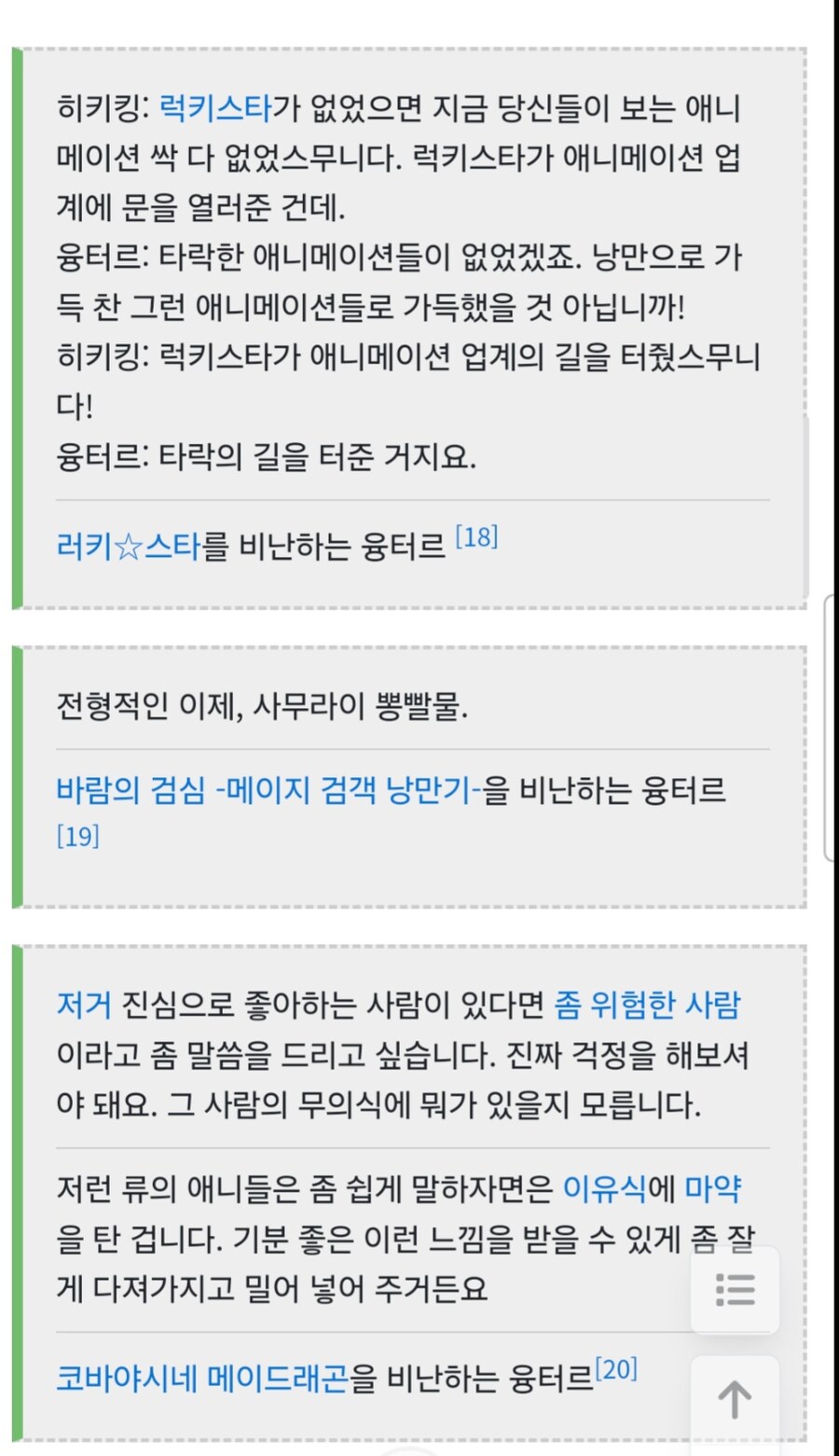 ㅇㅇㄱ)진짜 이런게 만화가 지망생?_1.jpg