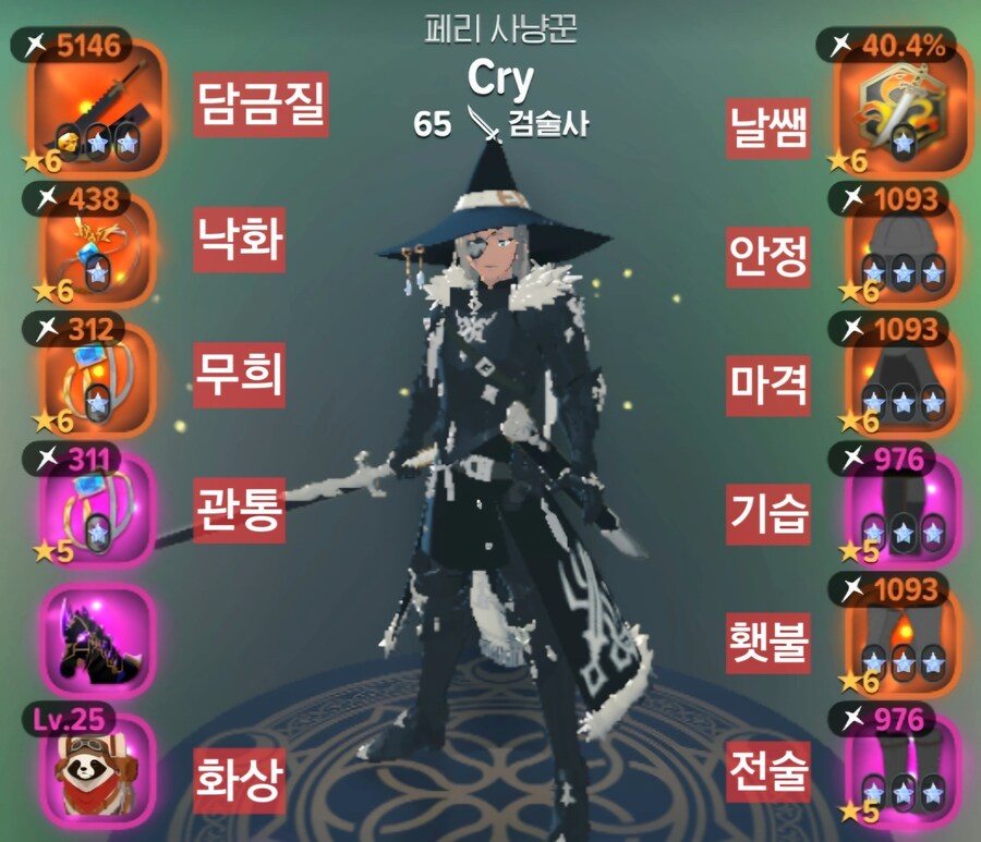 마비m) 검'술'사 X / 검사 O_1.jpg