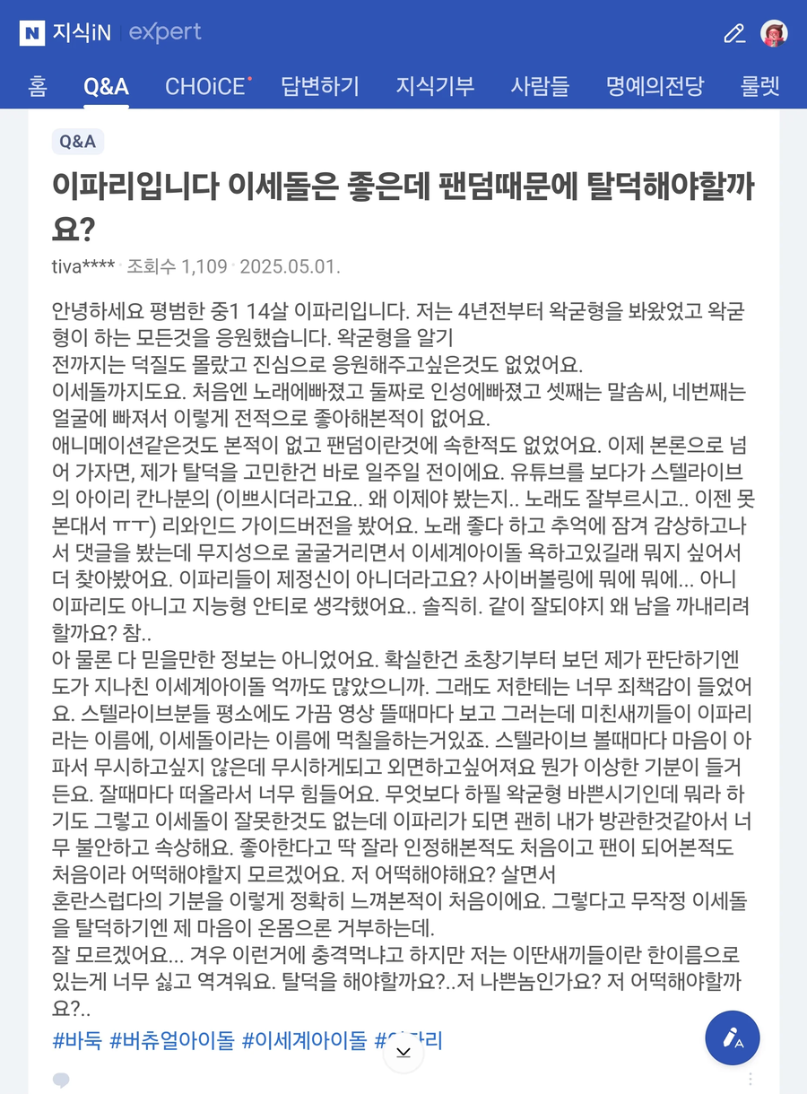 ㅇㅇㄱ) 중딩아 눈을 떴구나, 너는 희망이 있다.jpg_1.webp