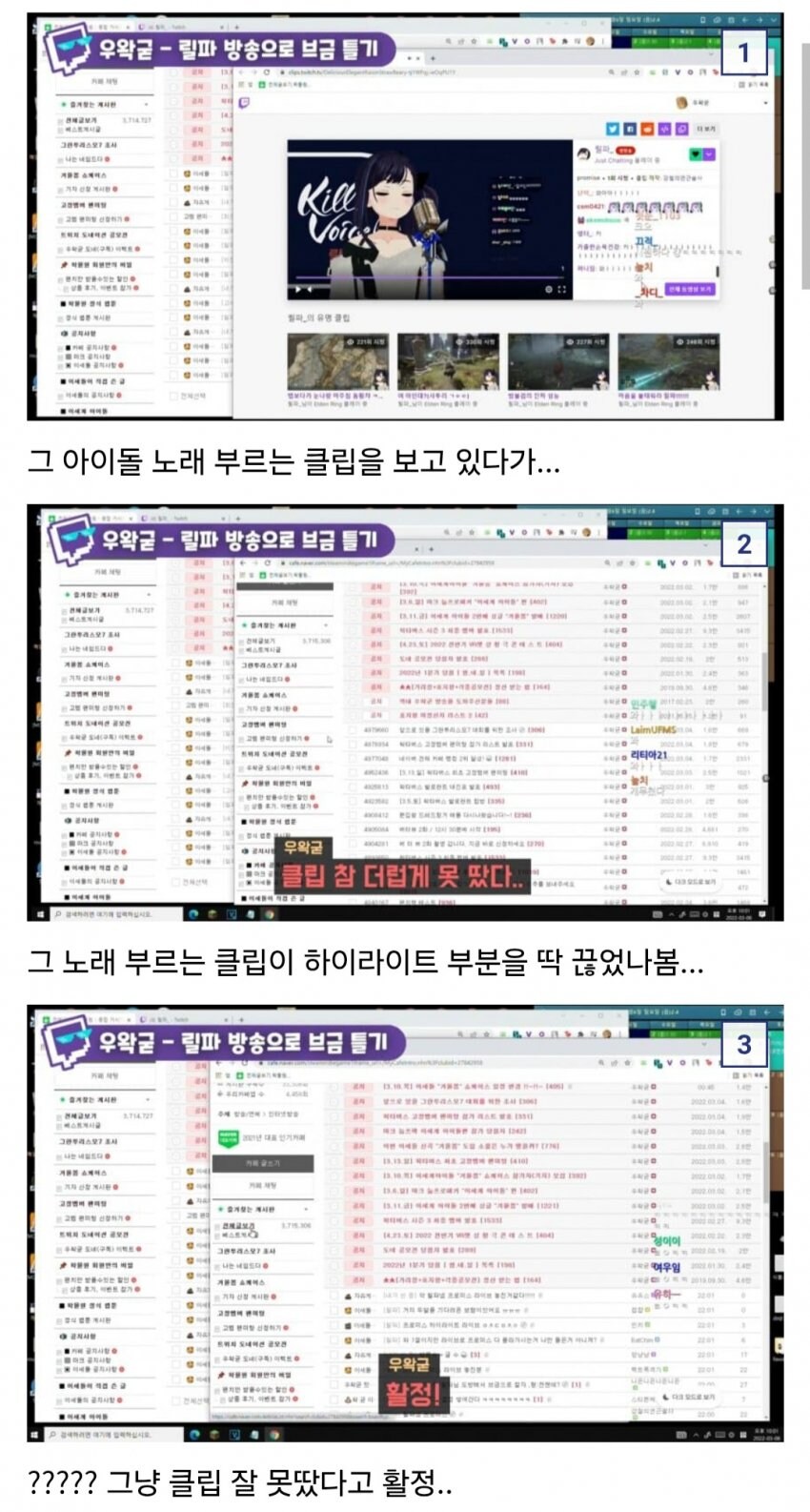 ㅇㅇㄱ) ?? : 야 클리퍼, 너 편집 왜 이렇게 못 하냐??_1.jpg